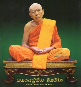 龙婆添（歪头TIM）Luang Phor Tim Wat Rahanlai
